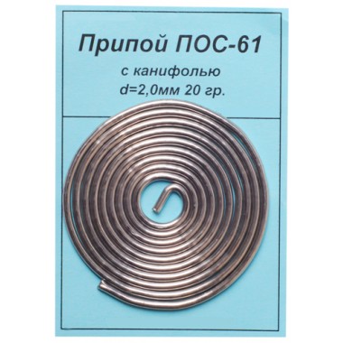 Припой с канифолью ПОС-61 2.0мм 20 гр. оптом