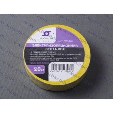 Лента изоляционная  ПВХ 20М*19ММ*0,13ММ ЖЕЛТАЯ, самозатухающая (1рол./уп.,10рол./уп.) АРX-122_Y оптом
