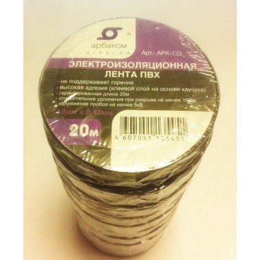 Лента изоляционная  ПВХ 20М*19ММ*0,13ММ ЧЕРНАЯ, самозатухающая (1рол./уп.,10рол./уп.) АРX-122_Bk оптом