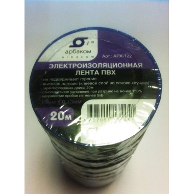 Лента изоляционная  ПВХ 20М*19ММ*0,13ММ СИНЯЯ, самозатухающая (1рол./уп.,10рол./уп.) АРX-122_Bl оптом