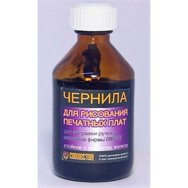 Чернила для рисования печатных плат 30 мл оптом