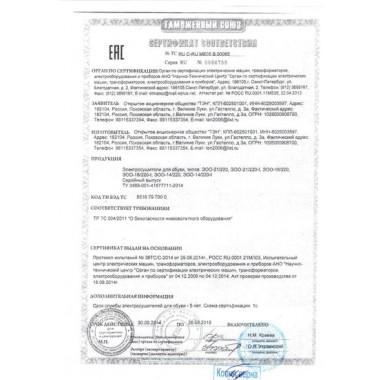 ЭЛЕКТРОСУШИЛКИ для обуви оптом