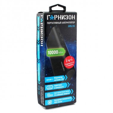 Портативный аккумулятор(Power bank) Гарнизон GPB-110, 10000мА/ч, 2 USB, 2.4A, черный оптом