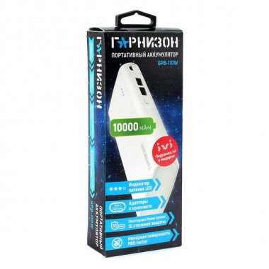 Портативный аккумулятор(Power bank) Гарнизон GPB-110W, 10000мА/ч, 2 USB, 2.4A, белый оптом