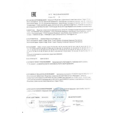 Кабели пиитания оптом Кабели пиитания оптом