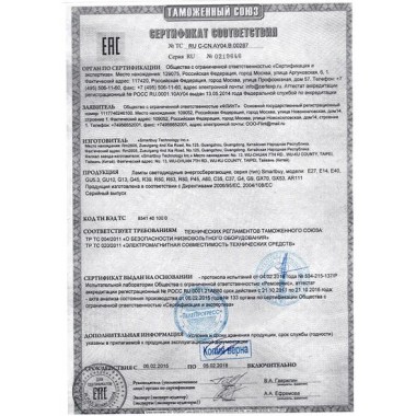 Светодиодные лампы оптом Светодиодные лампы оптом