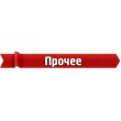 Прочие товары