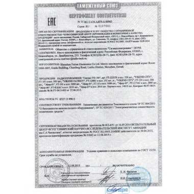 Радиоприемники Vikend ,Сигнал,Эфир оптом