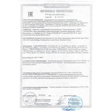 Радиоприемники Vikend Tourist и Эфир 12 оптом Радиоприемники Vikend Tourist и Эфир 12 оптом