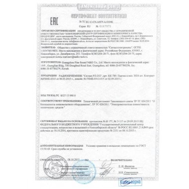 Радиоприемники Сигнал РП-202 оптом Радиоприемники Сигнал РП-202 оптом