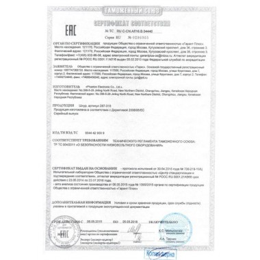 Шнуры питания для аудиотехники оптом Шнуры питания для аудиотехники оптом