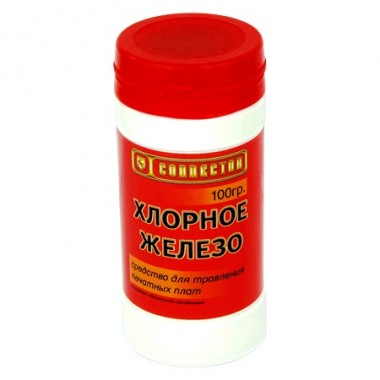 Хлорное железо 100 г. оптом