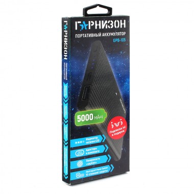 Портативный аккумулятор(Power bank) Гарнизон GPB-105, 5000 мА/ч, 1 USB, 1A, черный оптом
