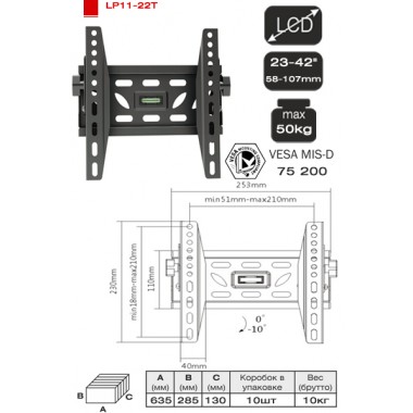 Кронштейн для ТВ LР11-22Т (диогональ 23-42"(58-106 см),VESA 75,200,до 50 кг) оптом Кронштейн для ТВ LР11-22Т (диогональ 23-42"(58-106 см),VESA 75,200,до 50 кг) оптом