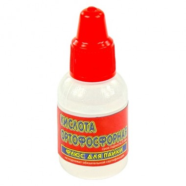 Кислота ортофосфорная(высокоактивный флюс) 15 мл. оптом
