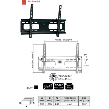 Кронштейн для ТВ PLB-43S (диогональ 37-70"(94-178 см),VESA 610,410,8,до 75 кг) оптом Кронштейн для ТВ PLB-43S (диогональ 37-70"(94-178 см),VESA 610,410,8,до 75 кг) оптом